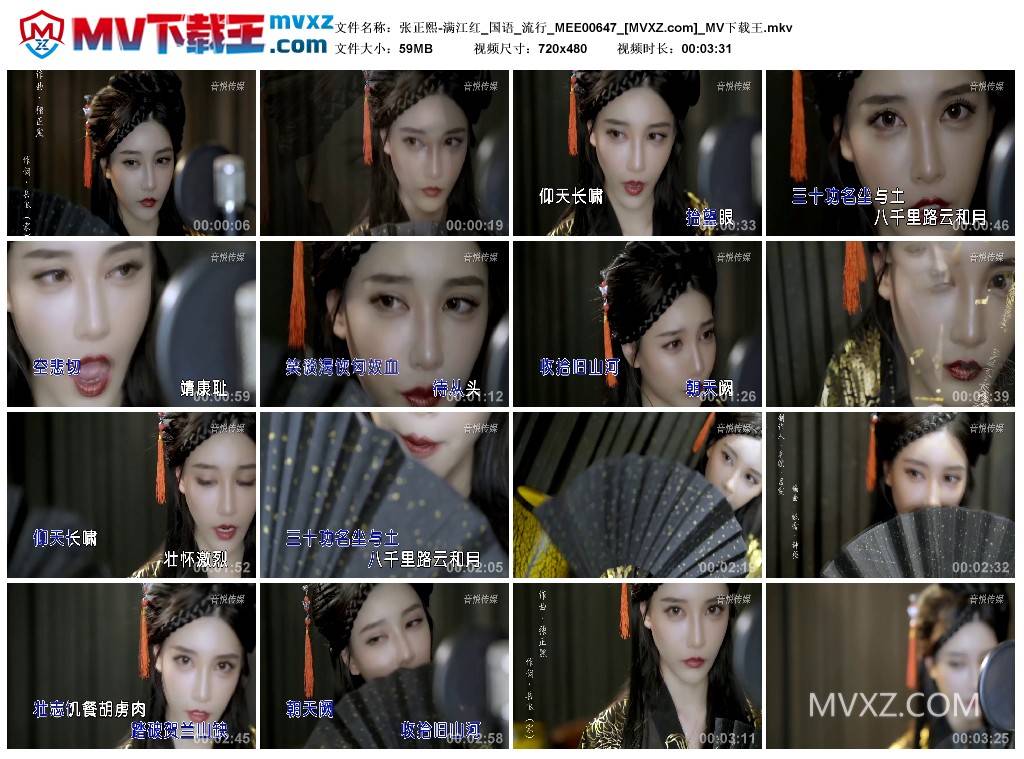 张正熙-满江红_国语_流行_MEE00647